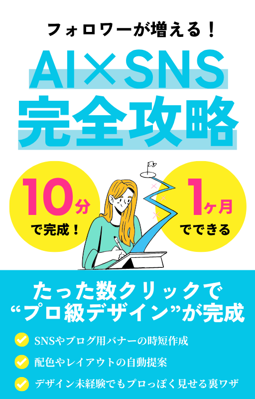 ガイドブック